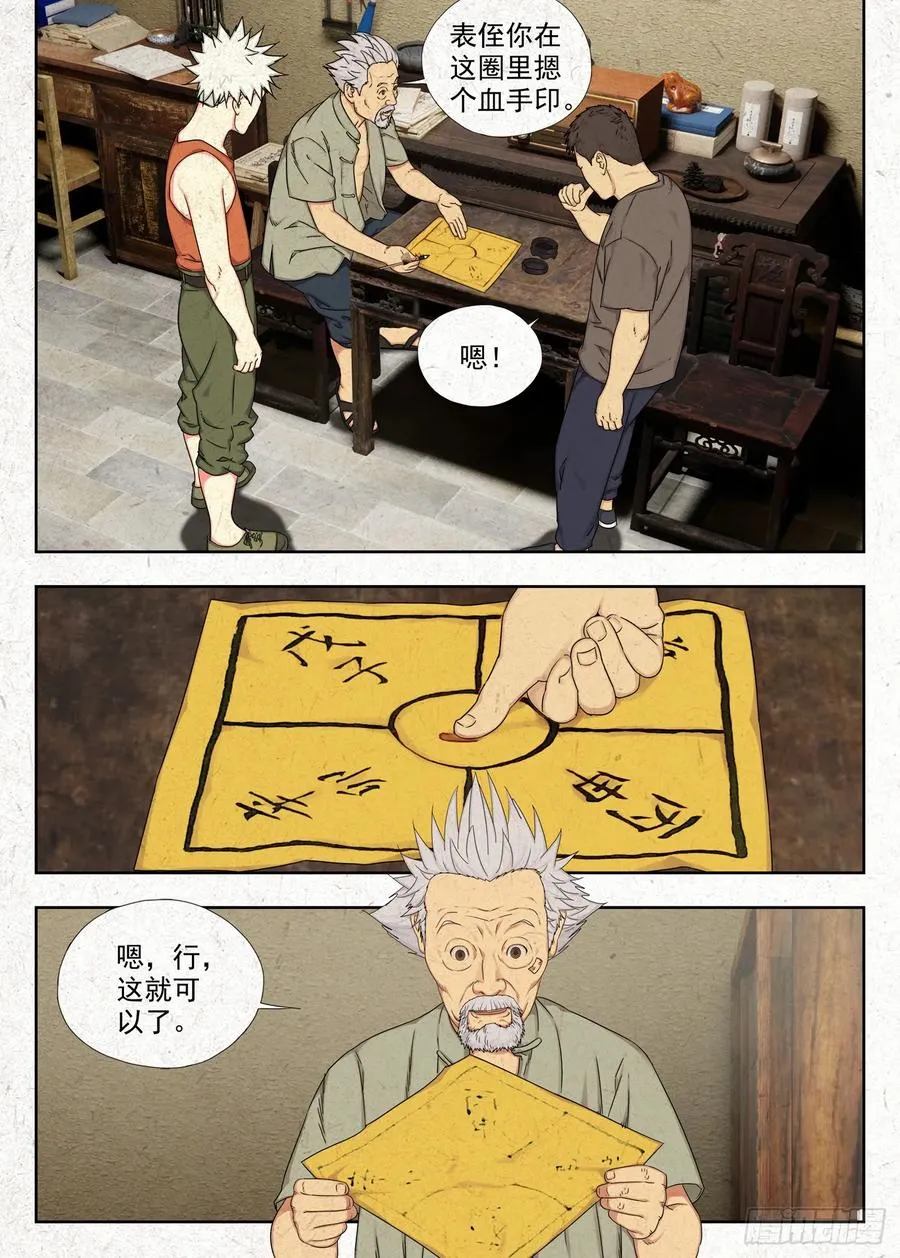 找魂13