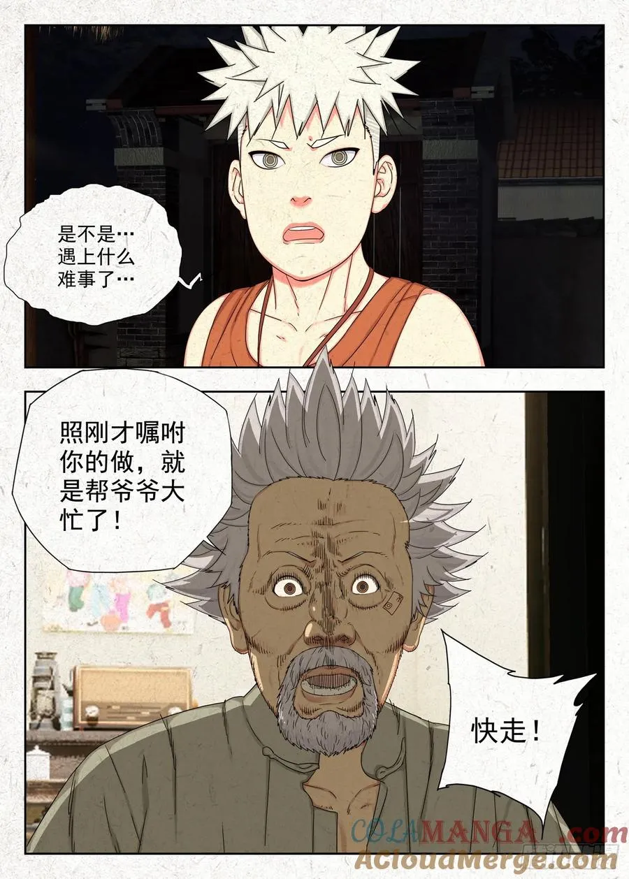 快走18