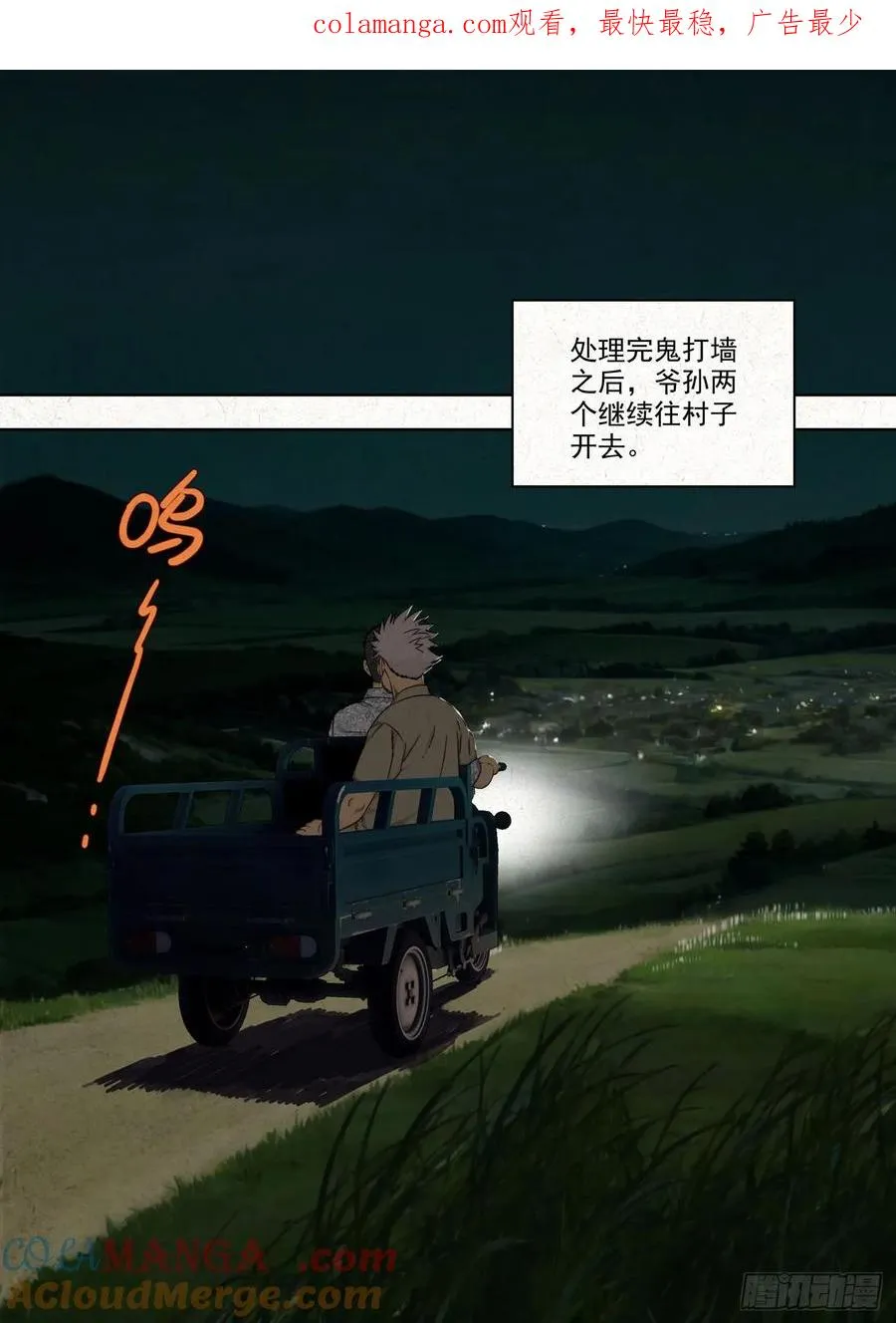 贾老全0