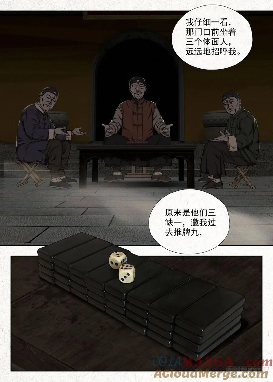 贾老全16