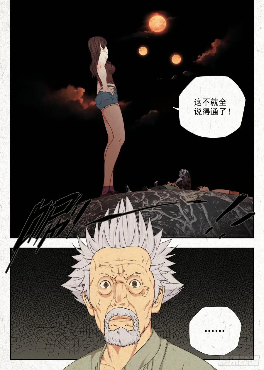 鬼识途11