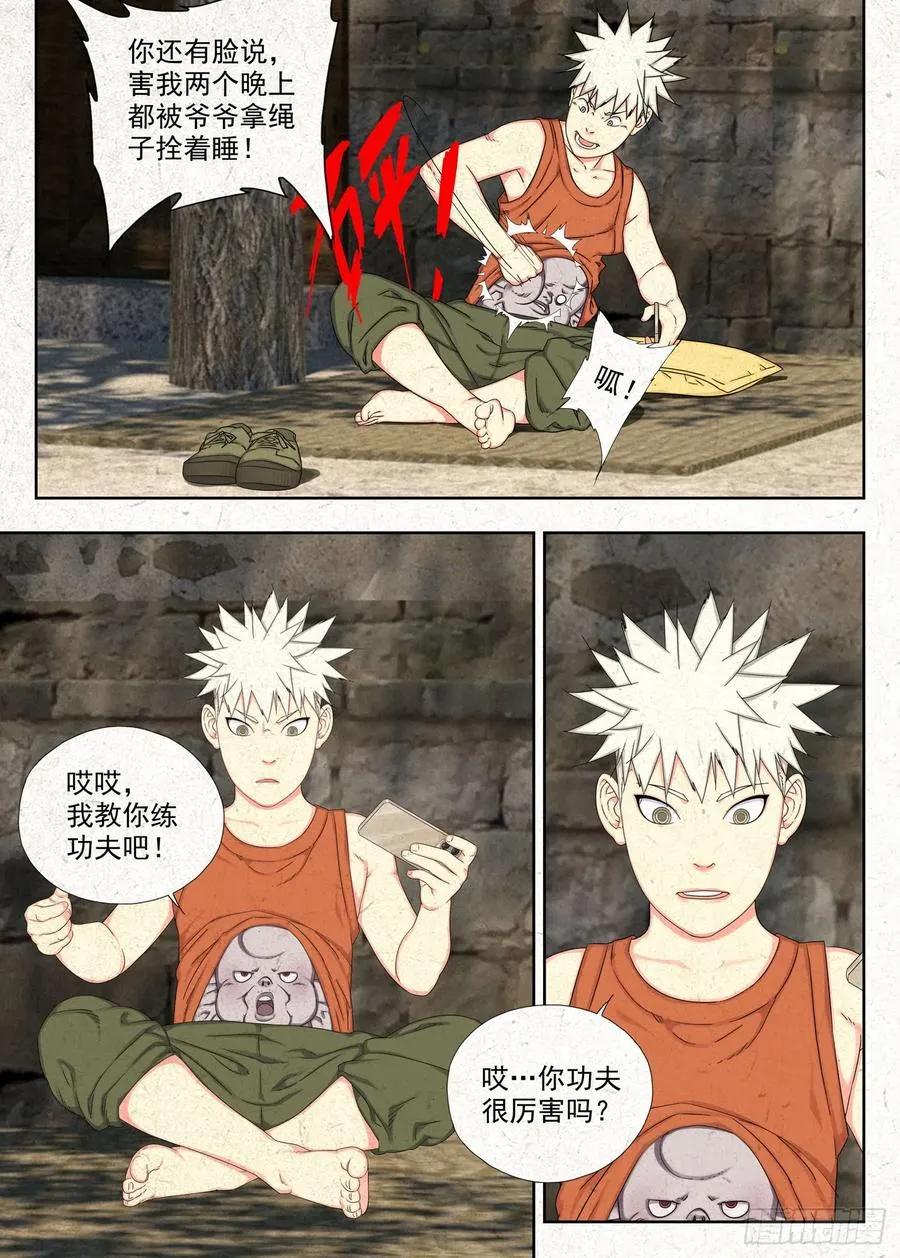 功夫13