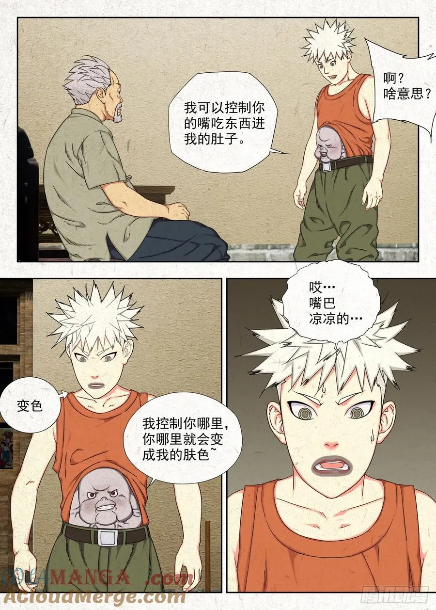 感受共享 结果独吞2
