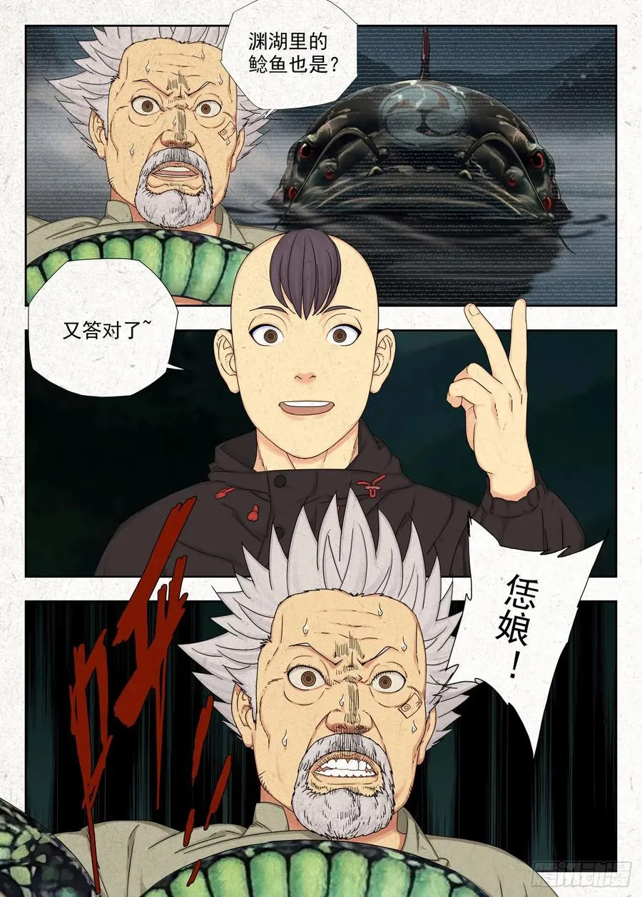 阴阳道3