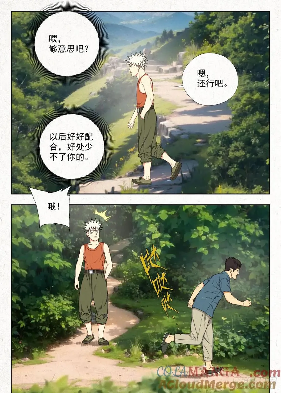 怨念8