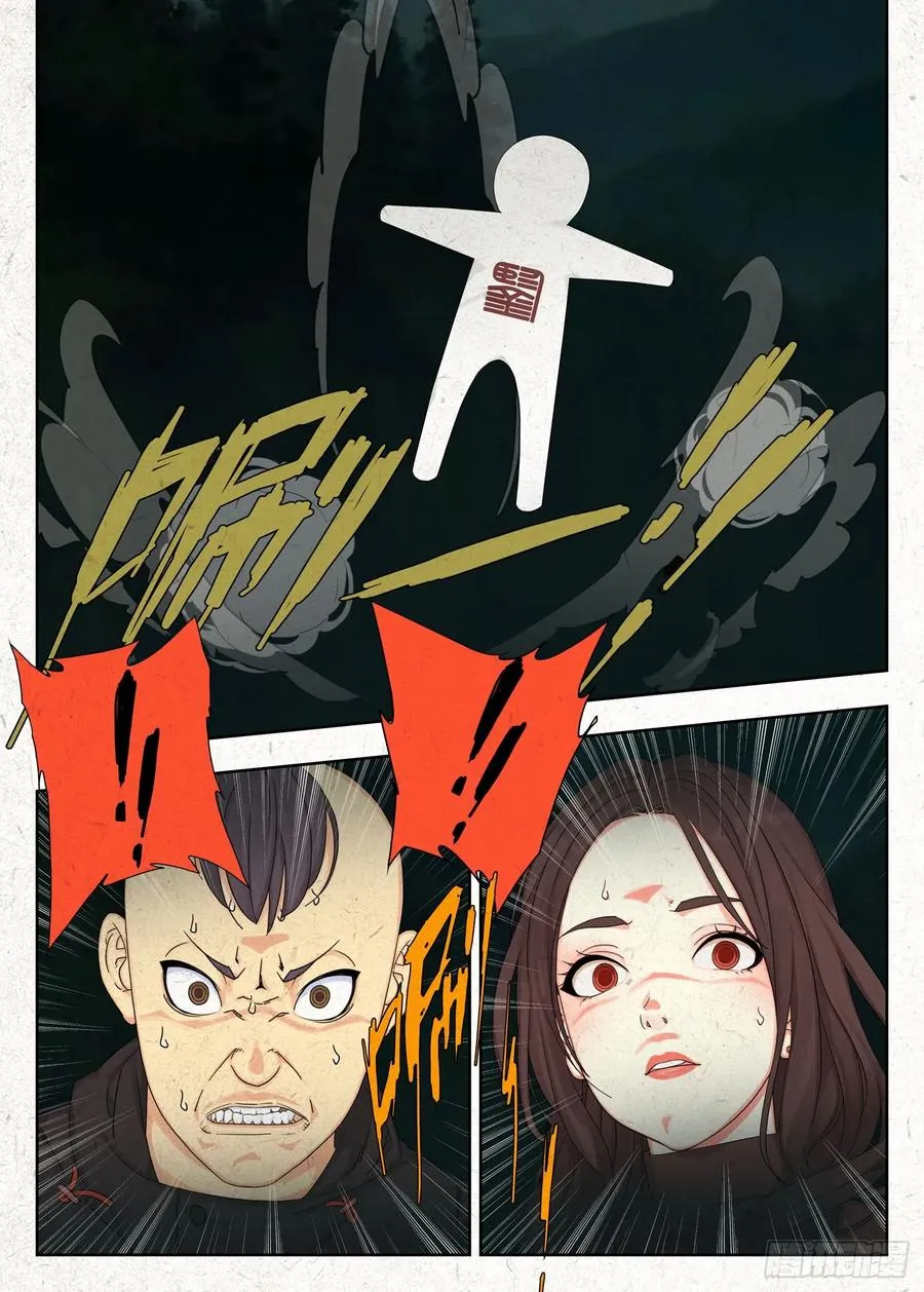 阴阳道17