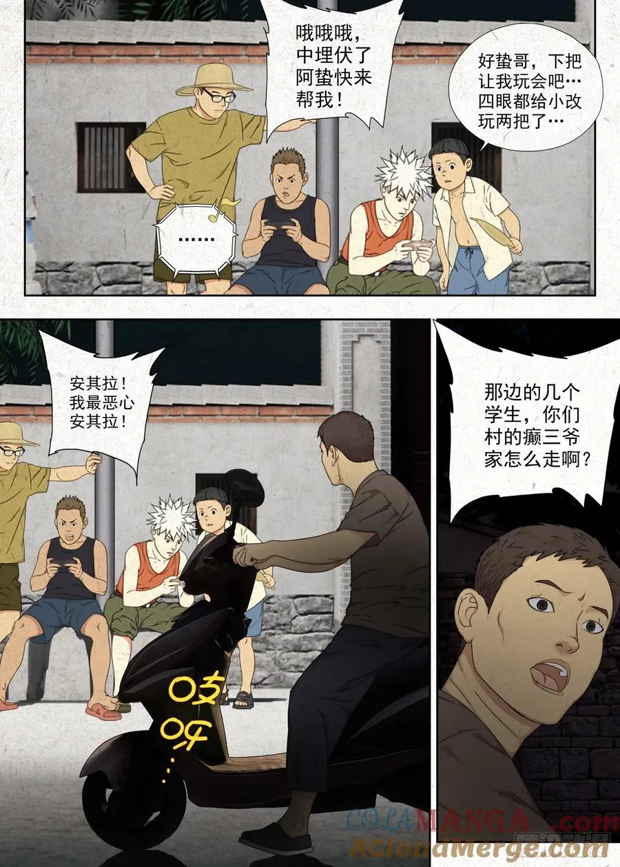找魂2