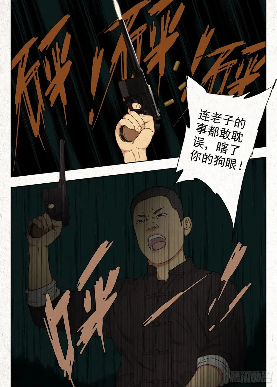 土八爷13