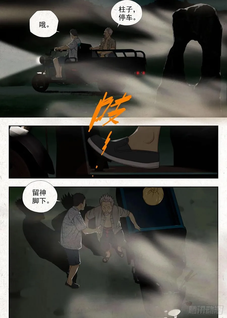 空心石21