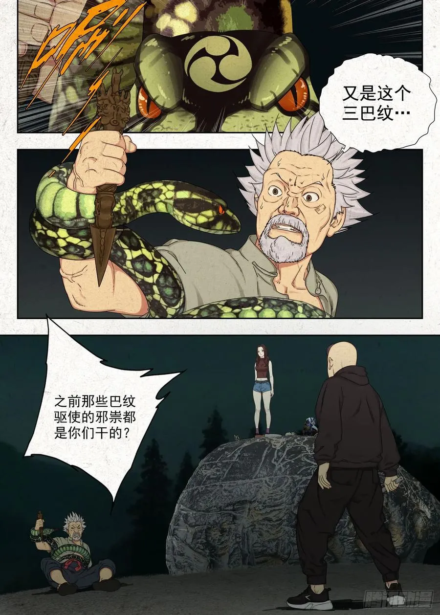 阴阳道1