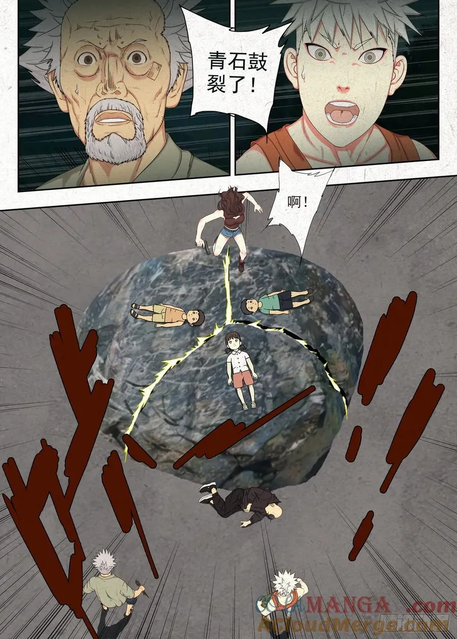 劫难16