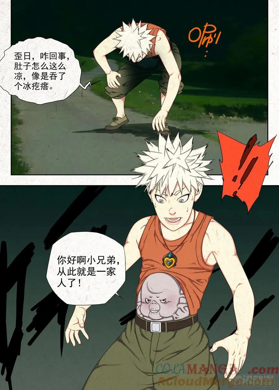 相遇12