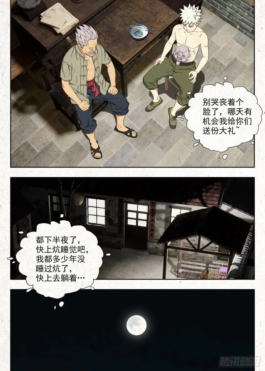 感受共享 结果独吞19