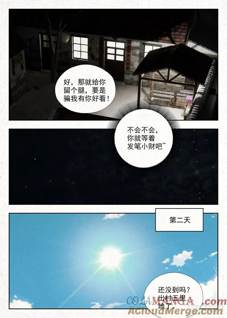 白果树8