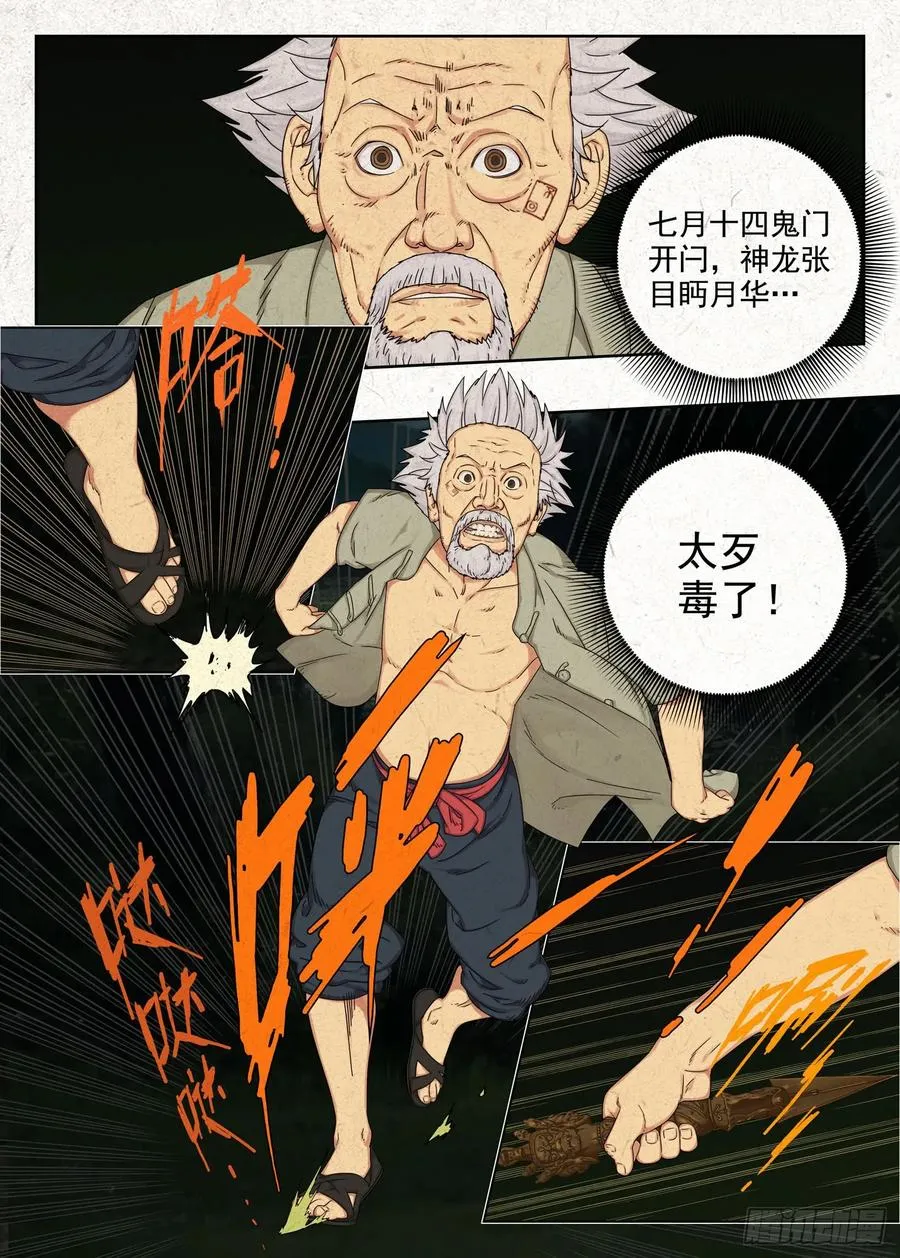 障眼法11