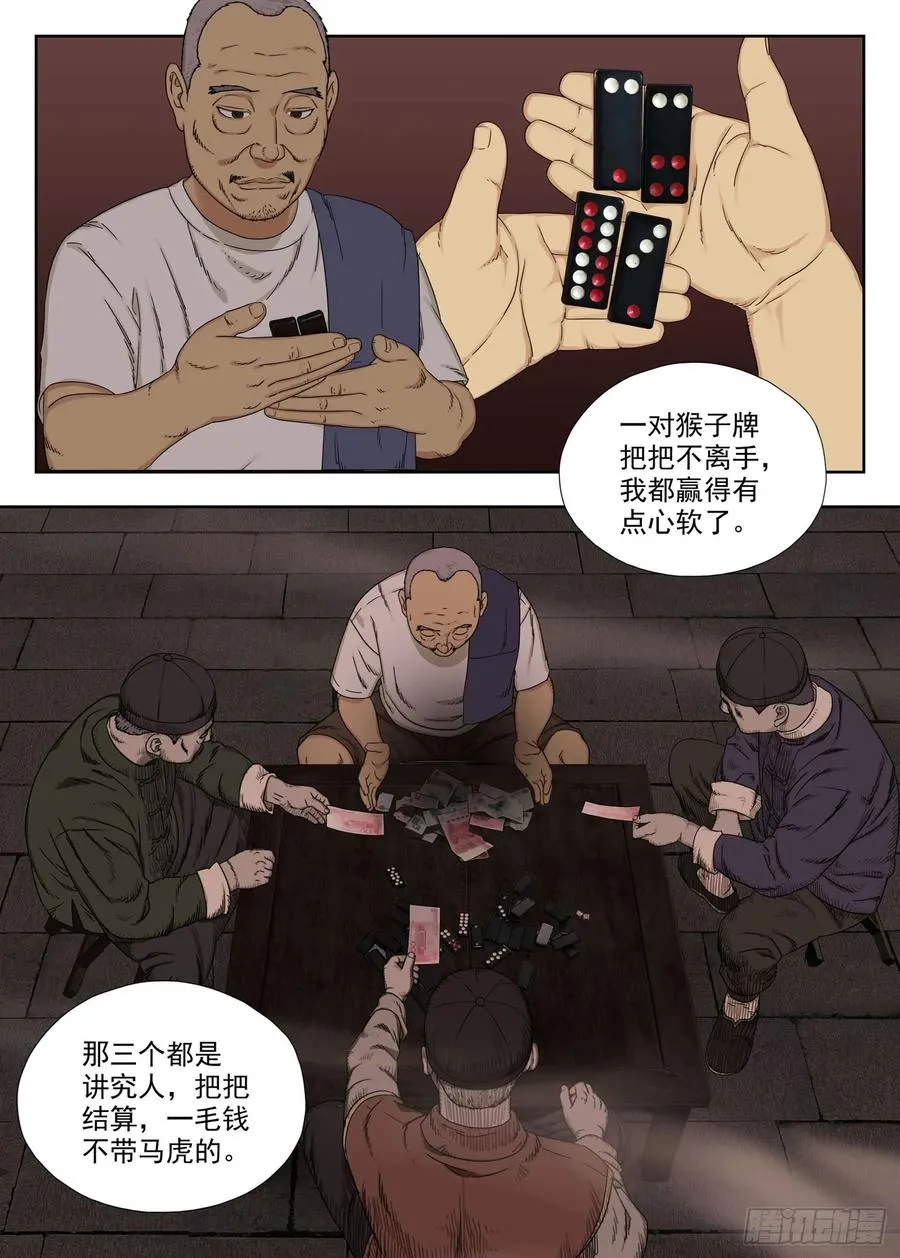 贾老全17