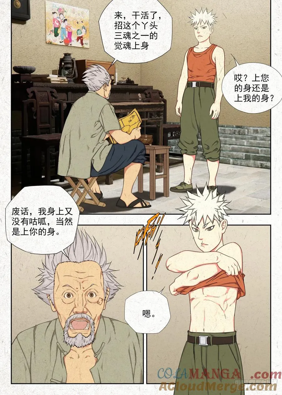 找魂16