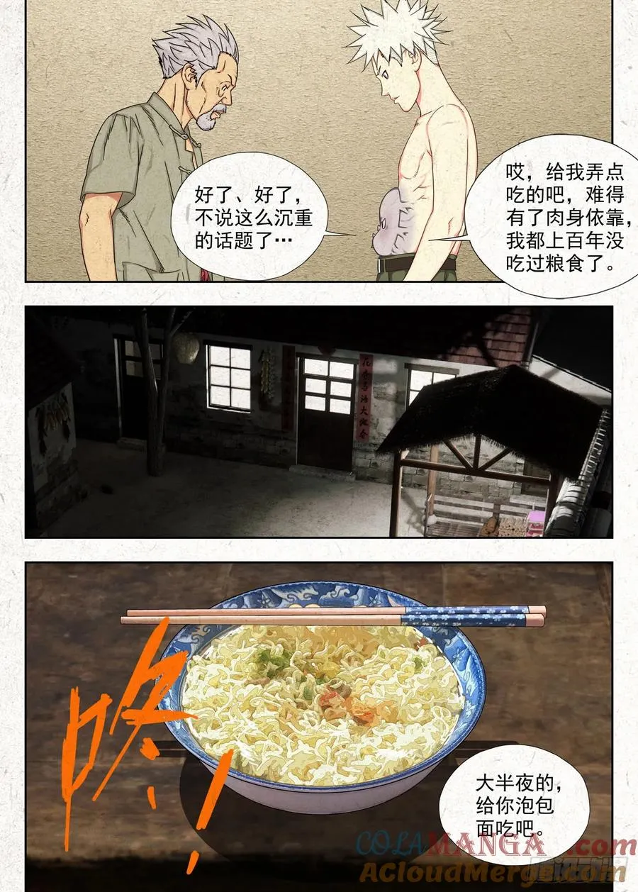 感受共享 结果独吞16