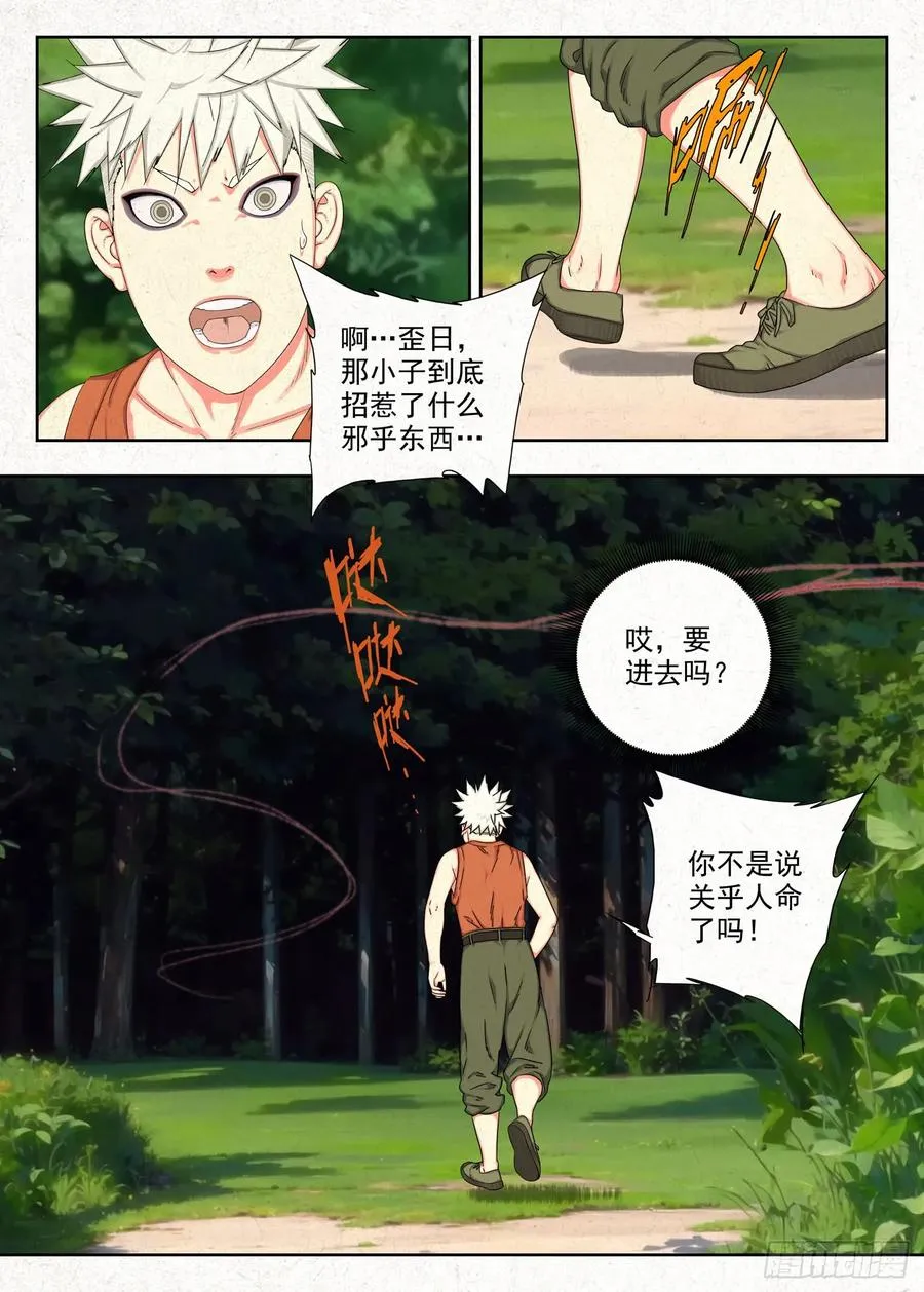 怨念17