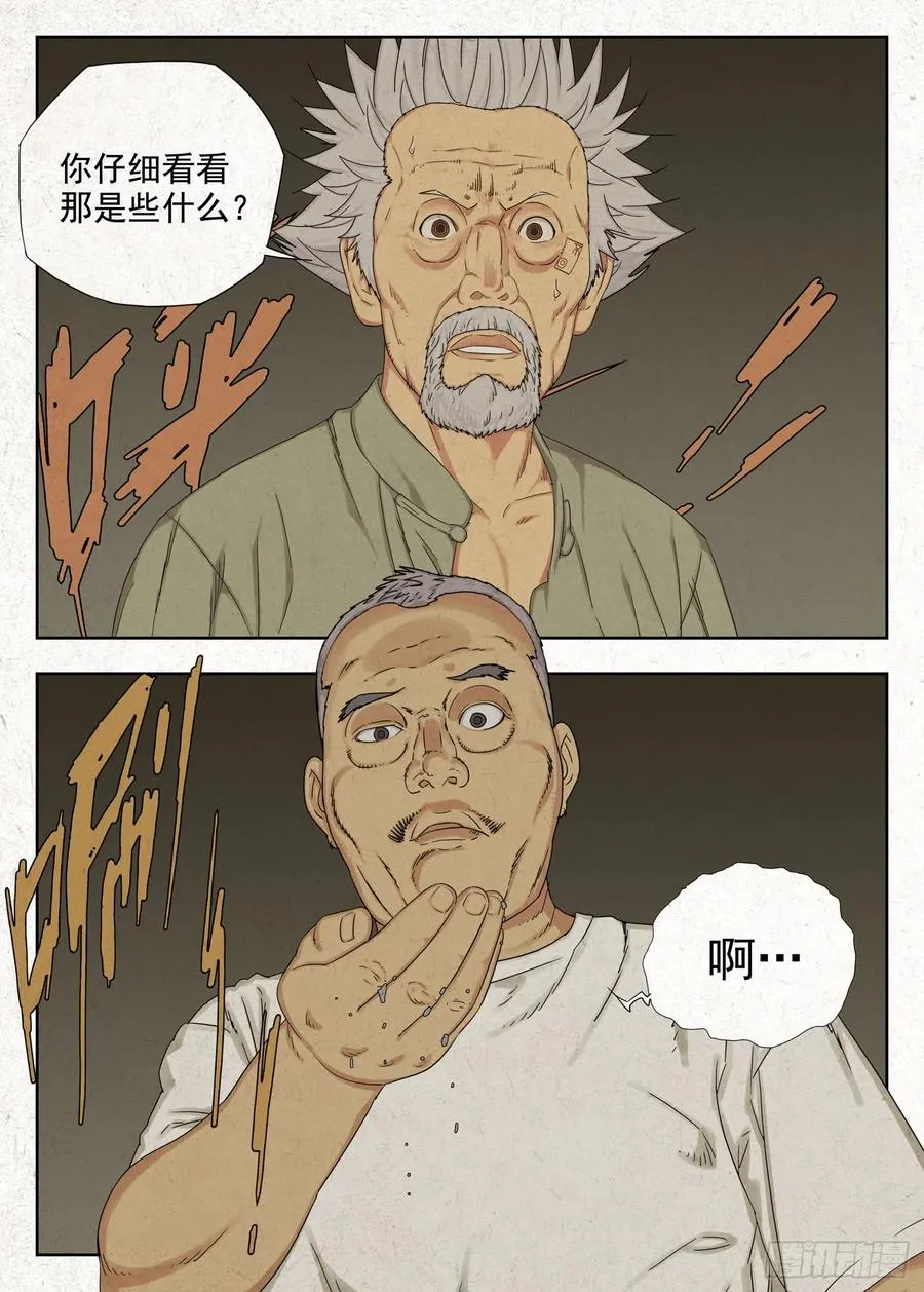 贾老全21
