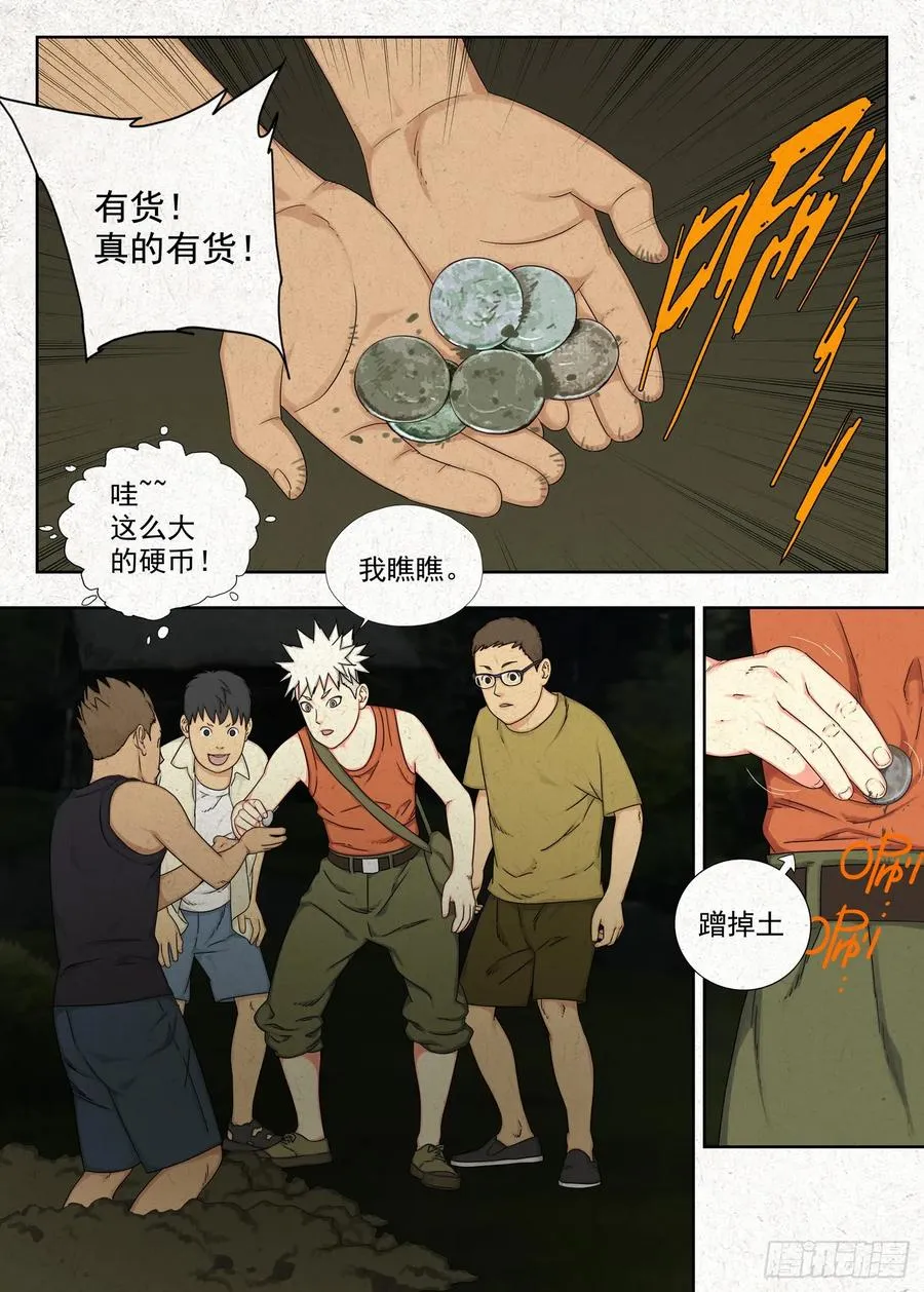 春桃的秘密17