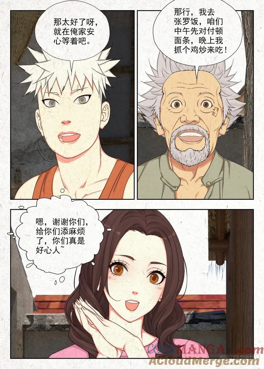 快跑6
