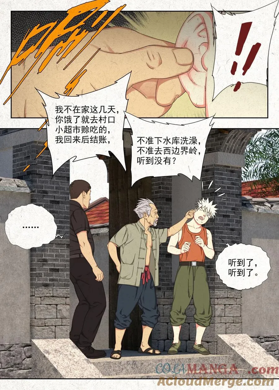 功夫8