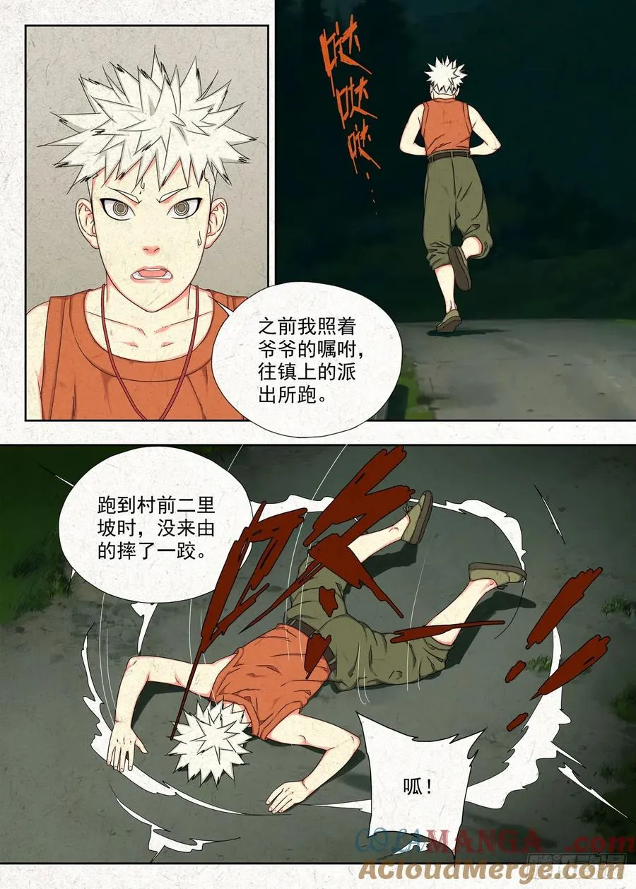 相遇2