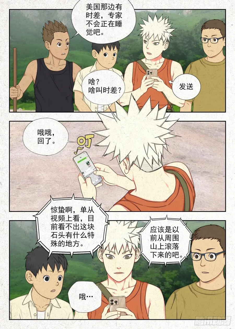 青石鼓19