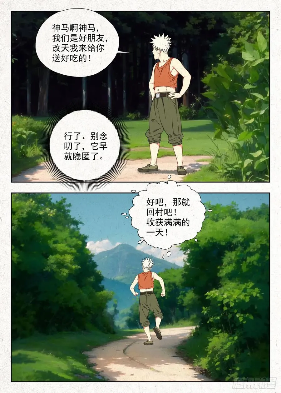 空心石5