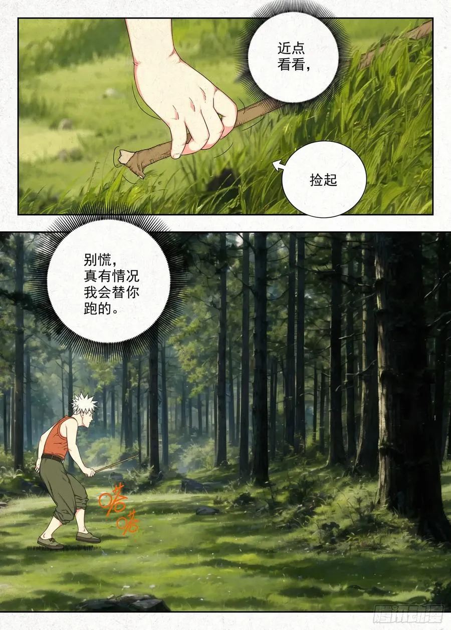 包袱3