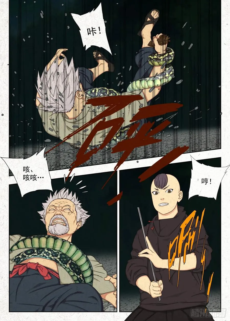 鬼识途19
