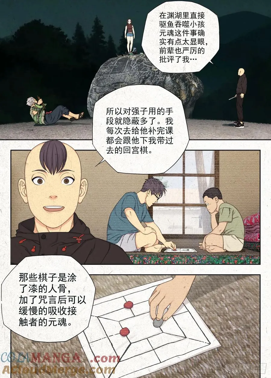 阴阳道6