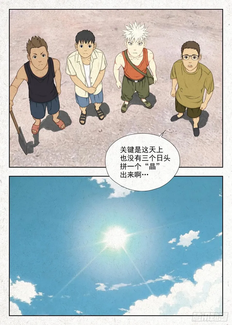 青石鼓17