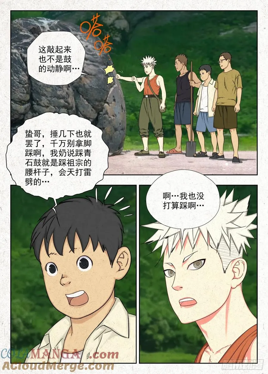青石鼓16