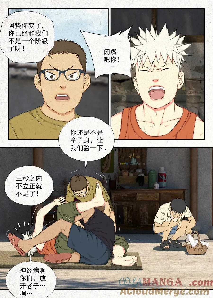 弱点8