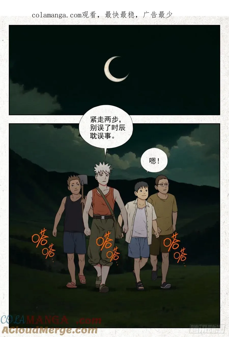 春桃的秘密0