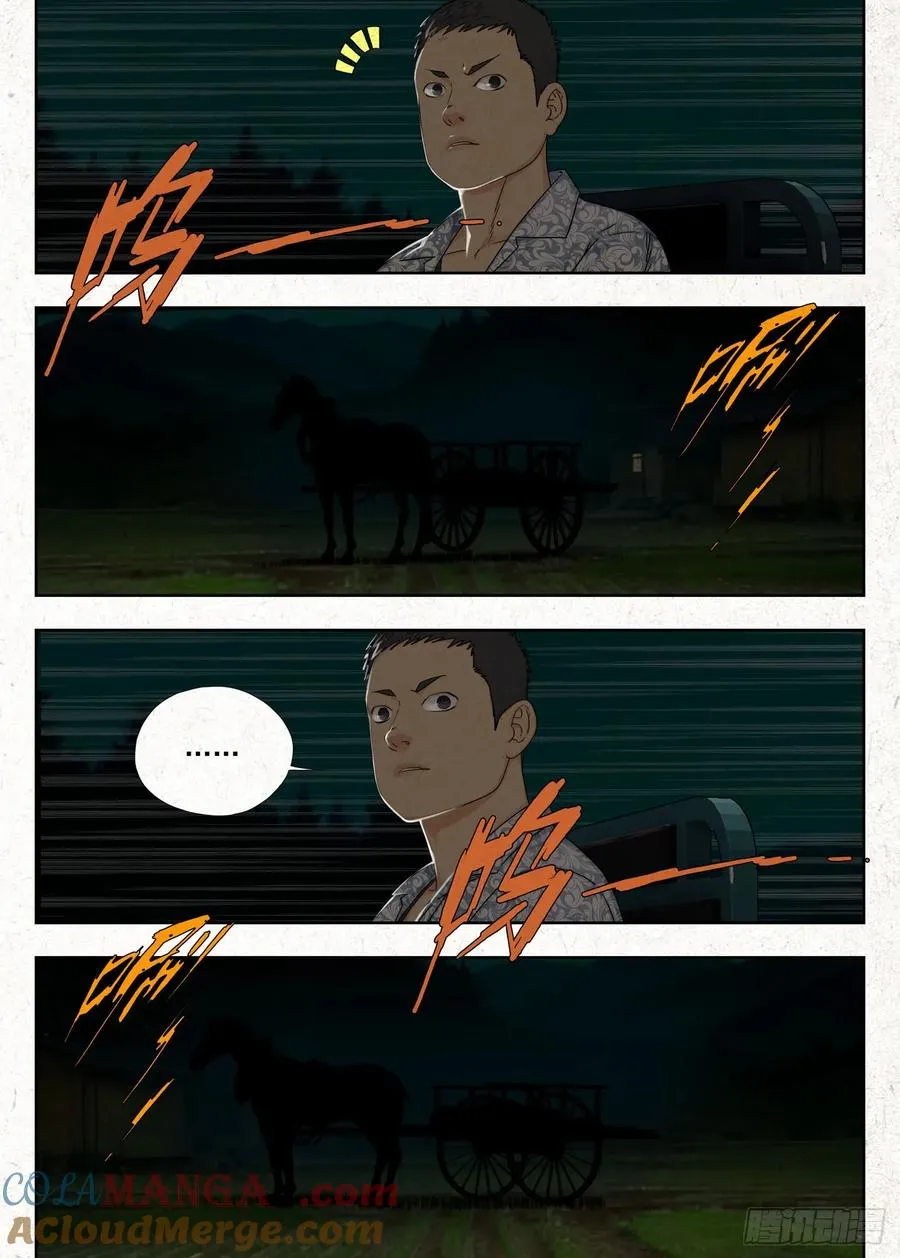 贾老全2