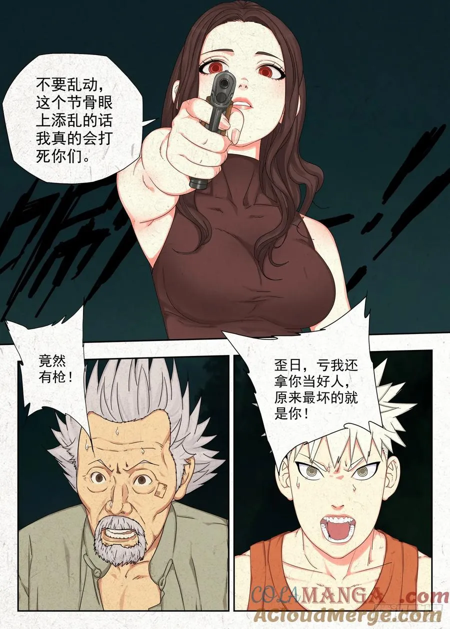 劫难10