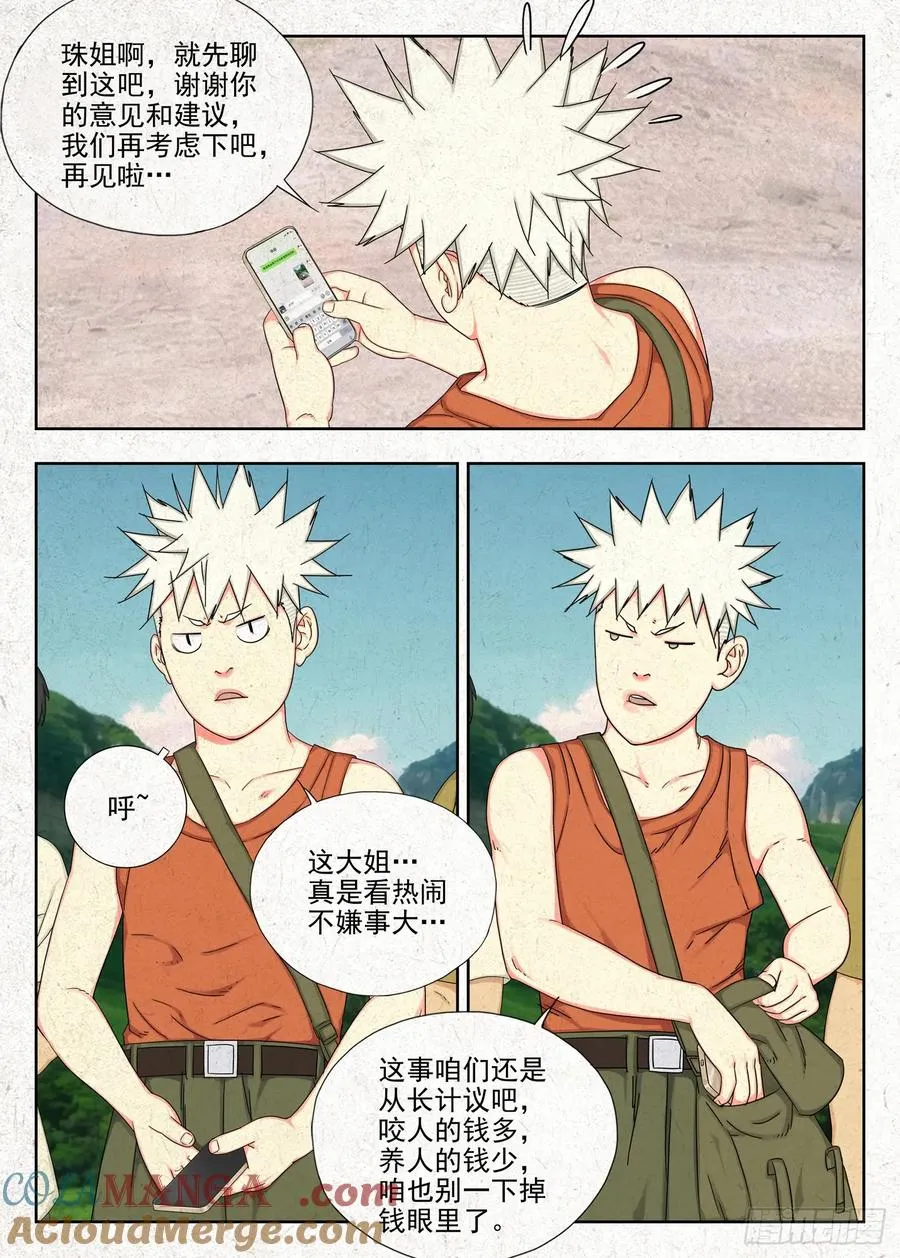 青石鼓24