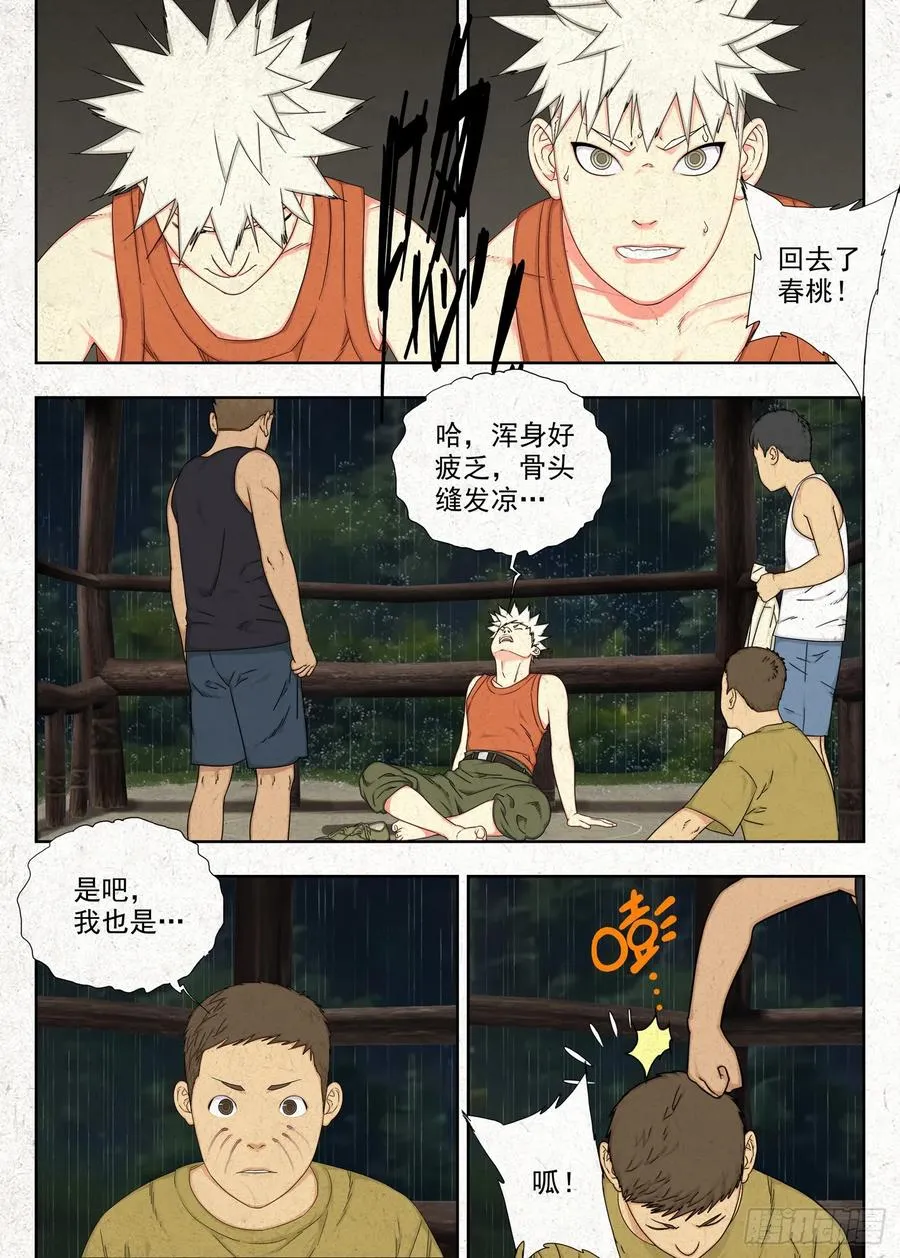小改优秀！15