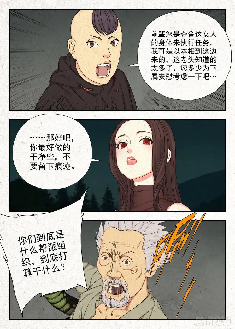 阴阳道13