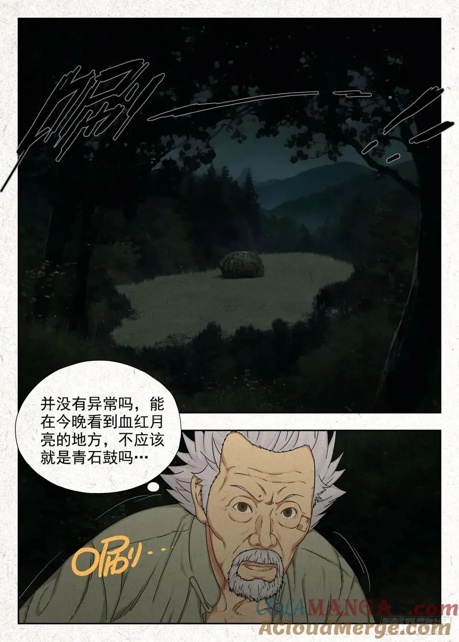 障眼法2