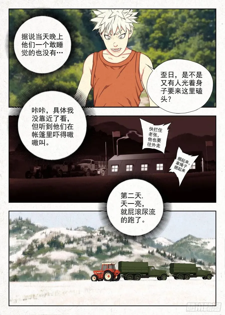 怨念1