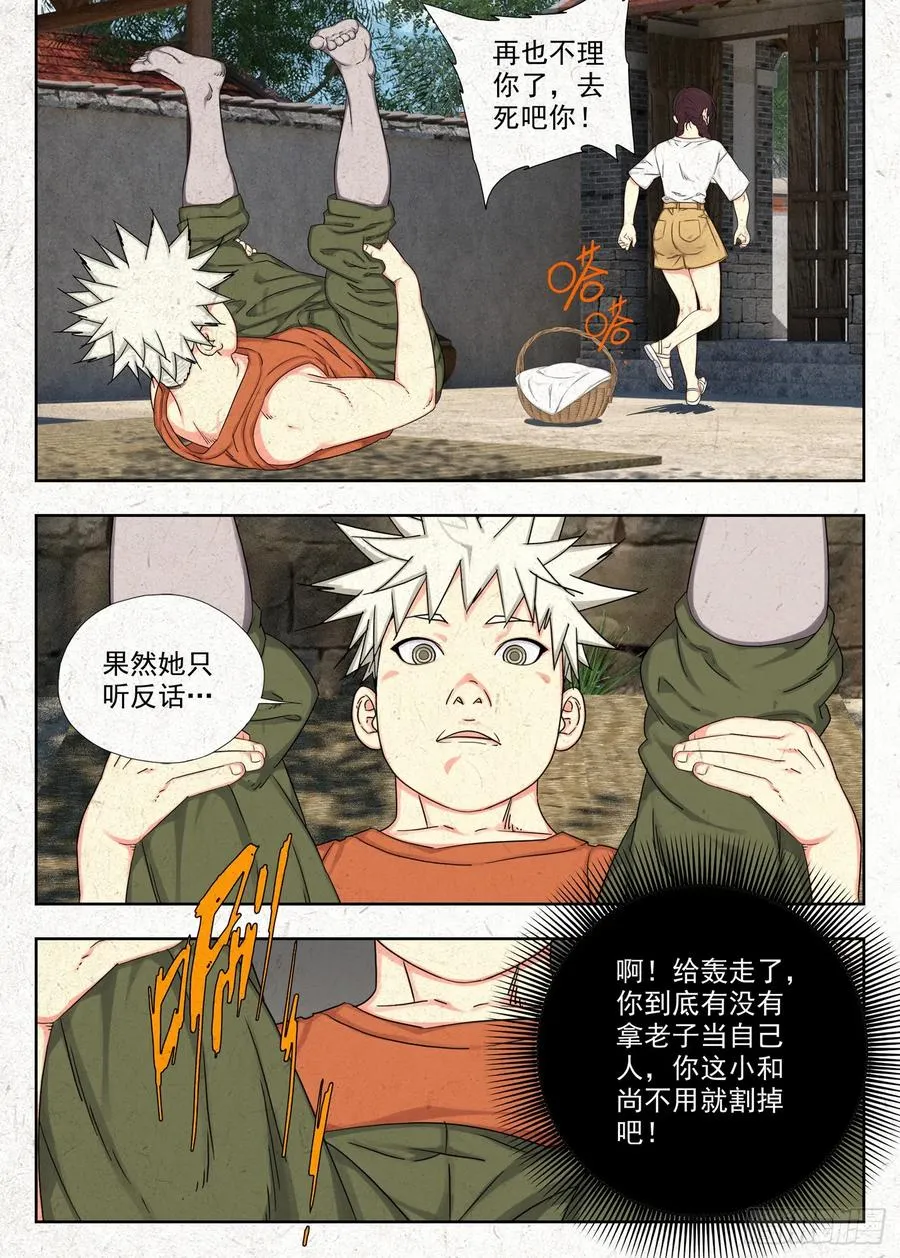 弱点5