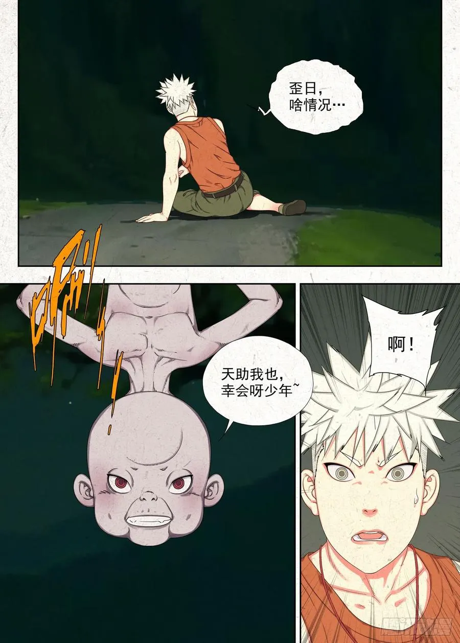 相遇3