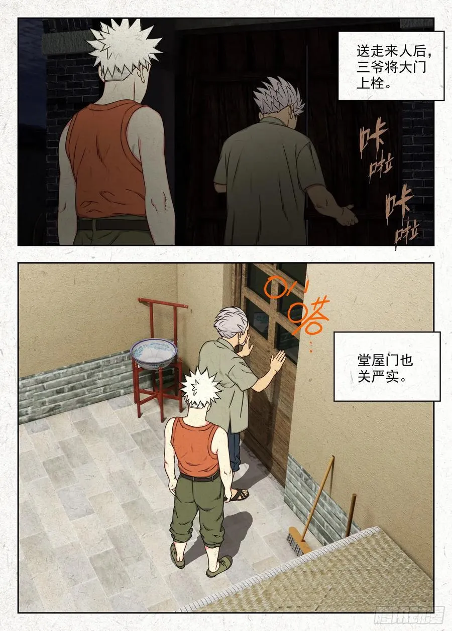 找魂15