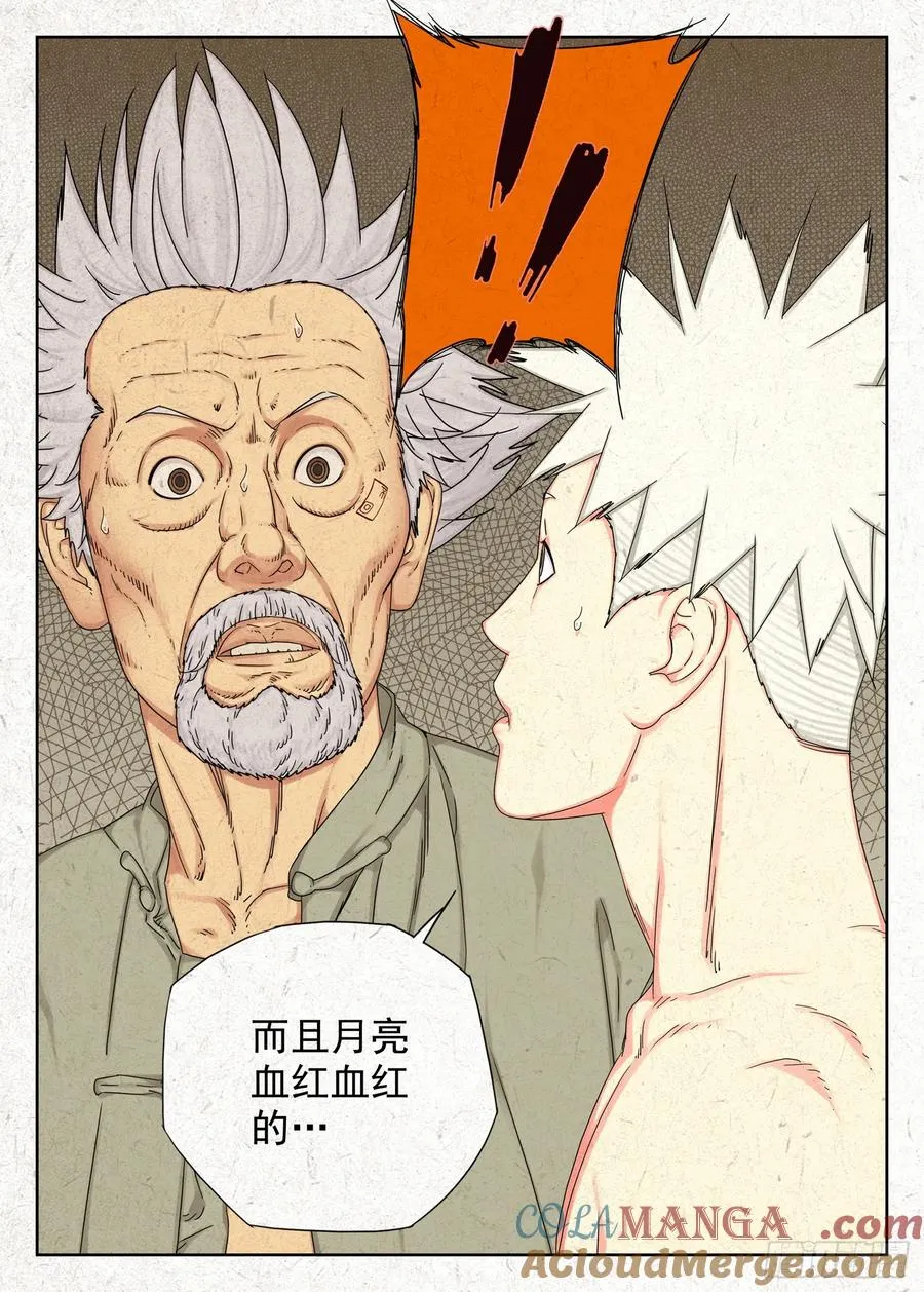 快走8