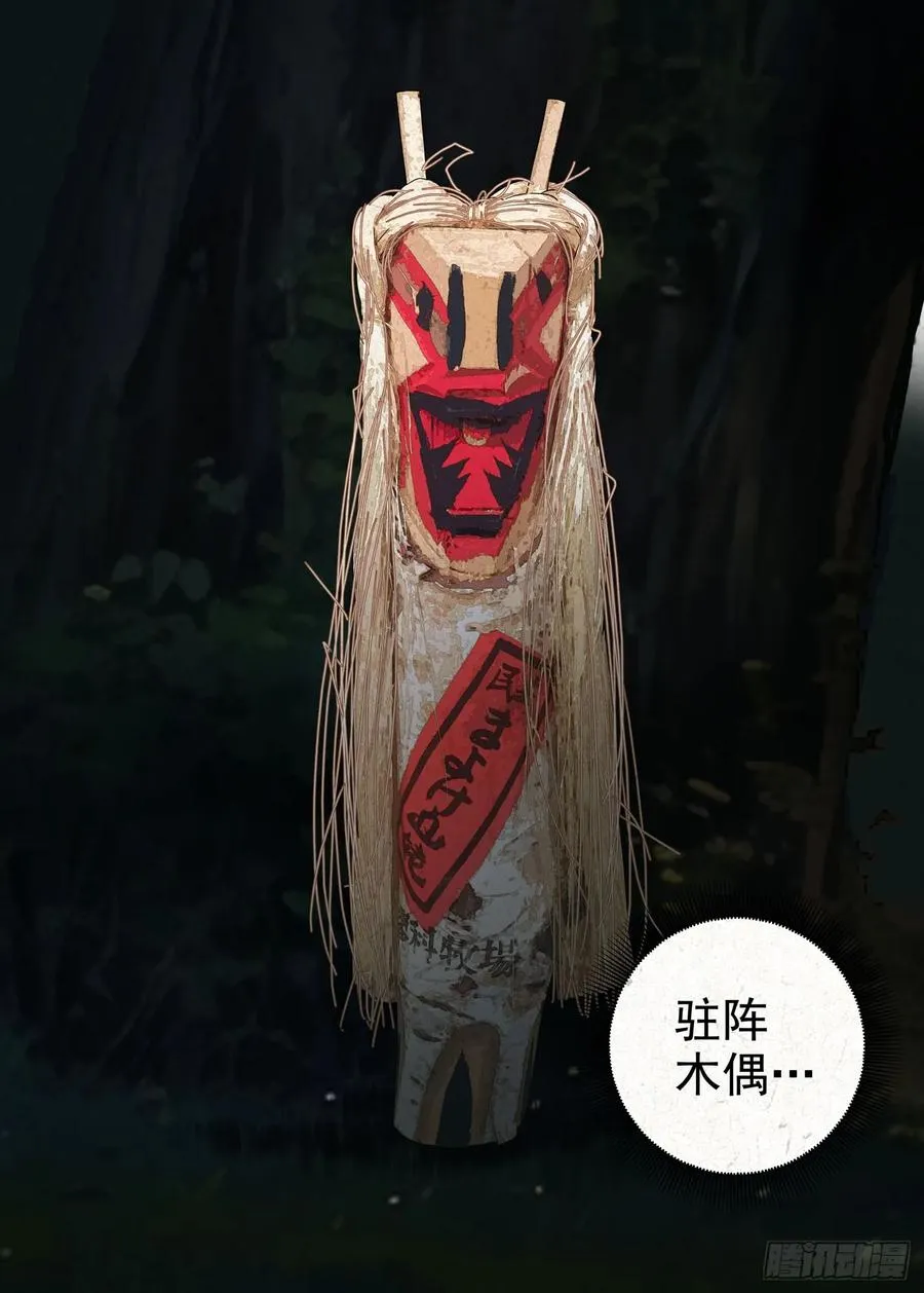 障眼法5
