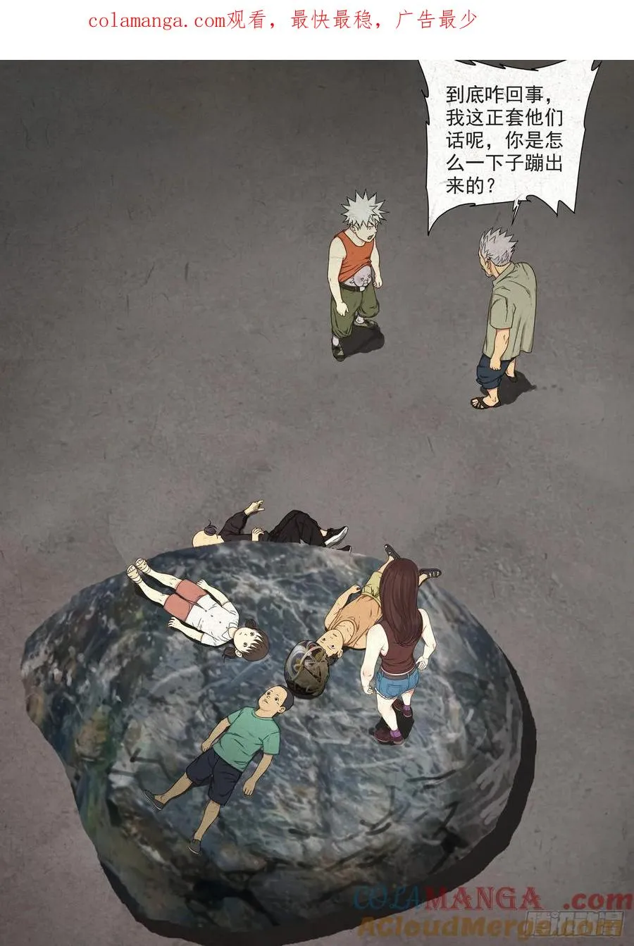 劫难0